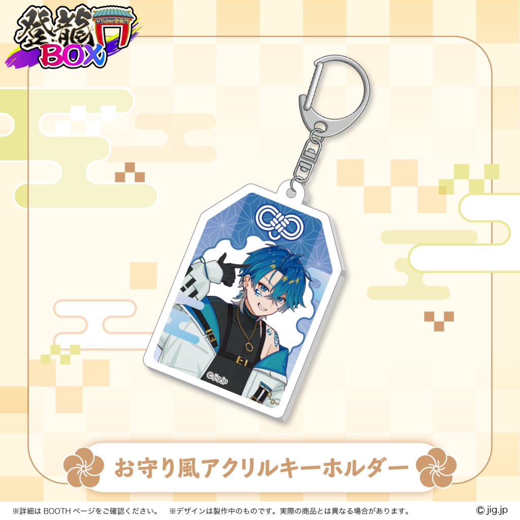 駿河ルガお正月グッズ