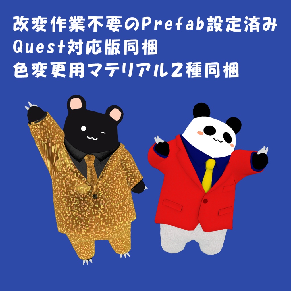 くまだん対応衣装 「くまだんスーツ」