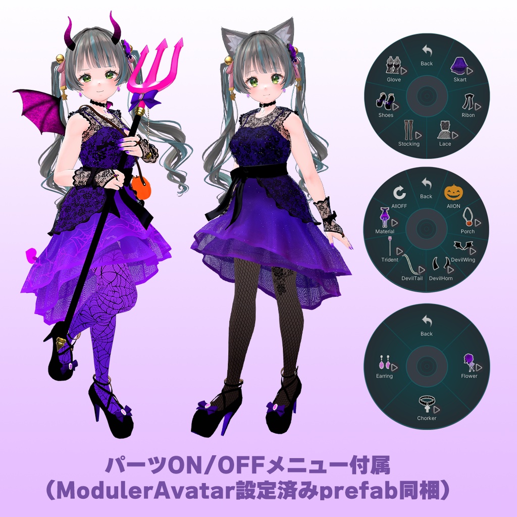 ルーシュカ対応衣装「SweetDevil」