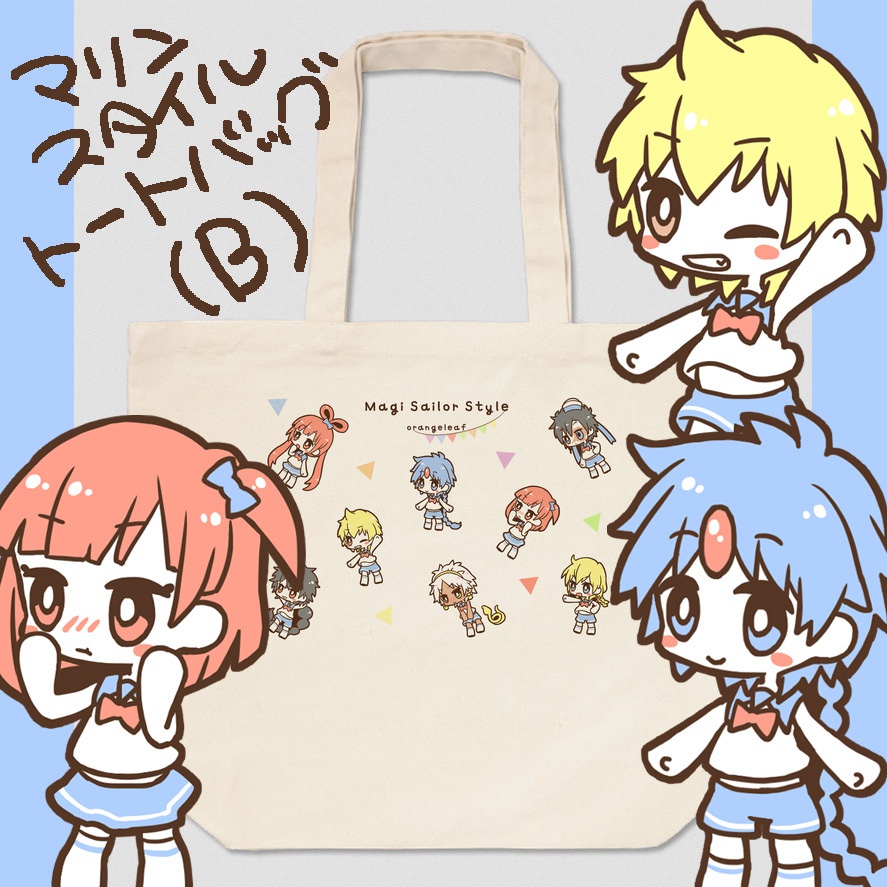 マリンスタイルトートバッグ B