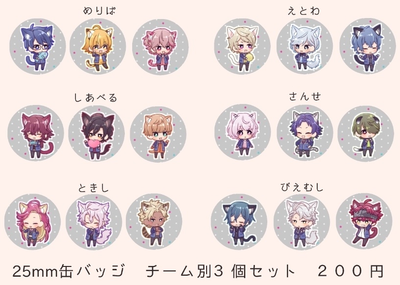 25mm缶バッジ3個セット