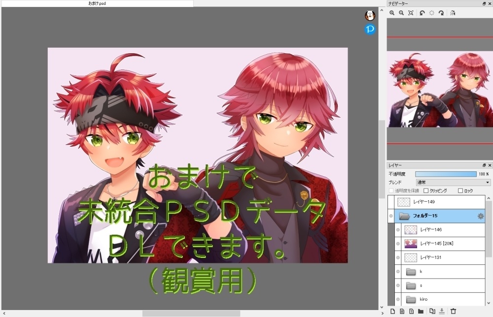 イラストらくがきまとめ本