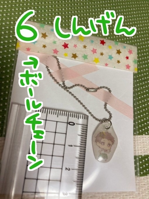 ちいさなチャーム