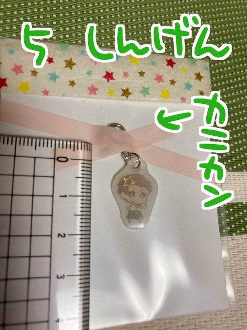 ちいさなチャーム