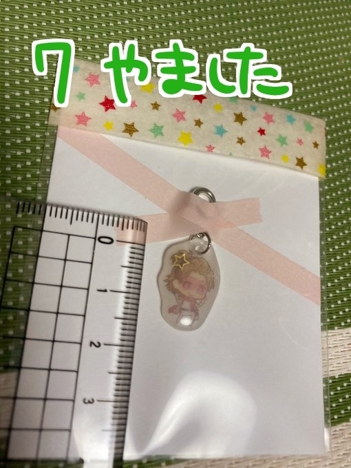 ちいさなチャーム