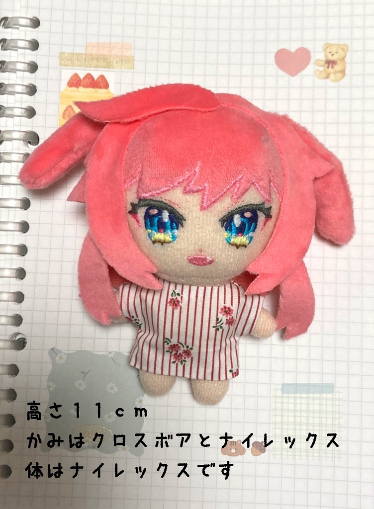 王雪ちゃんぬいぐるみ