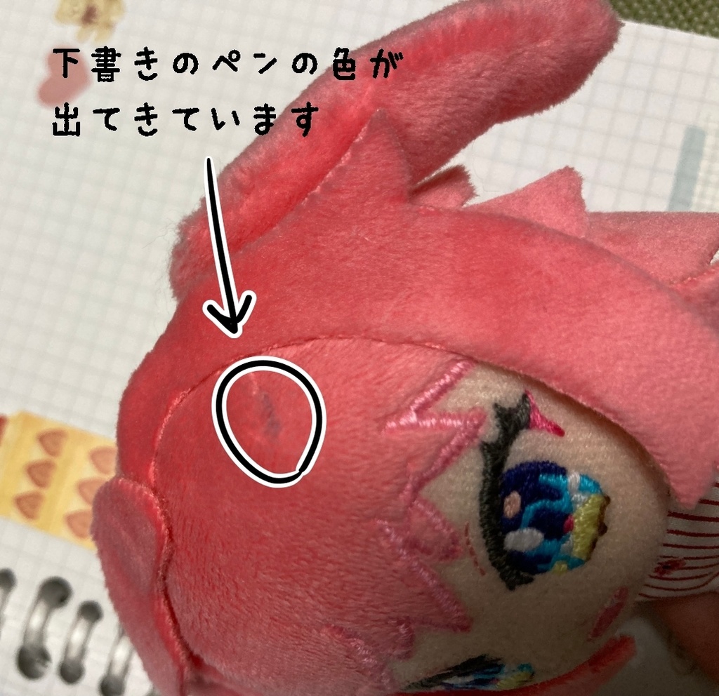 王雪ちゃんぬいぐるみ