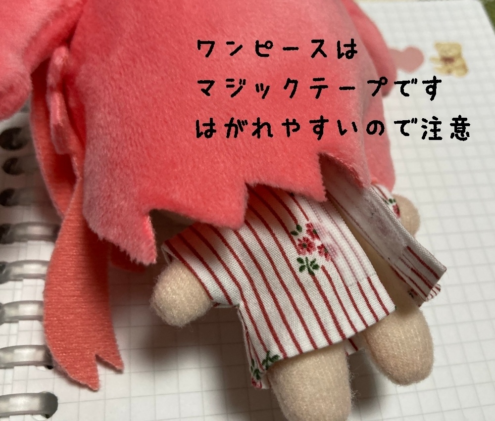 王雪ちゃんぬいぐるみ