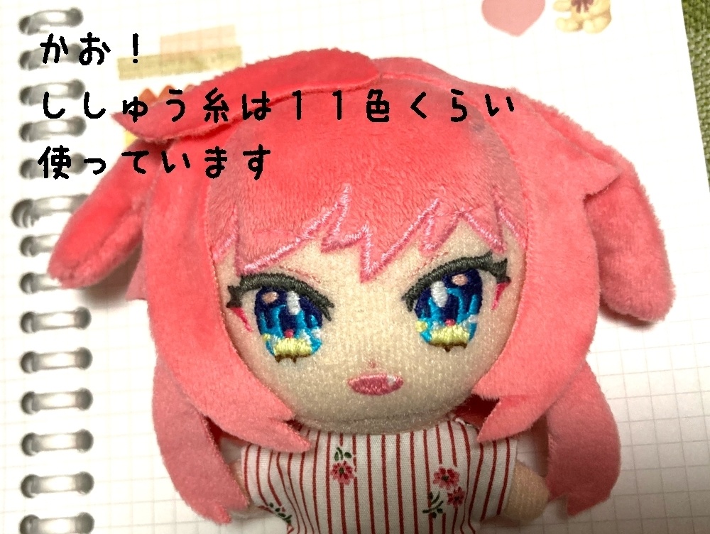 王雪ちゃんぬいぐるみ