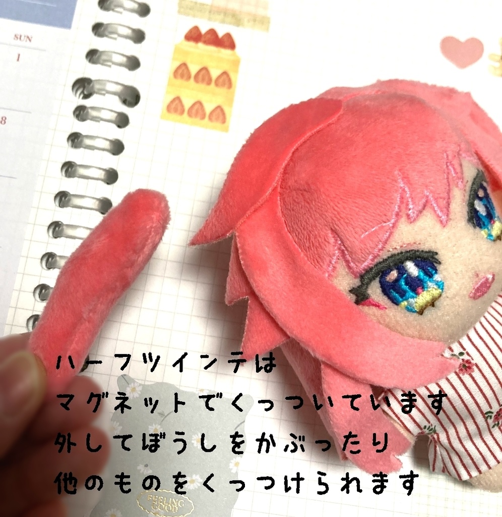 王雪ちゃんぬいぐるみ