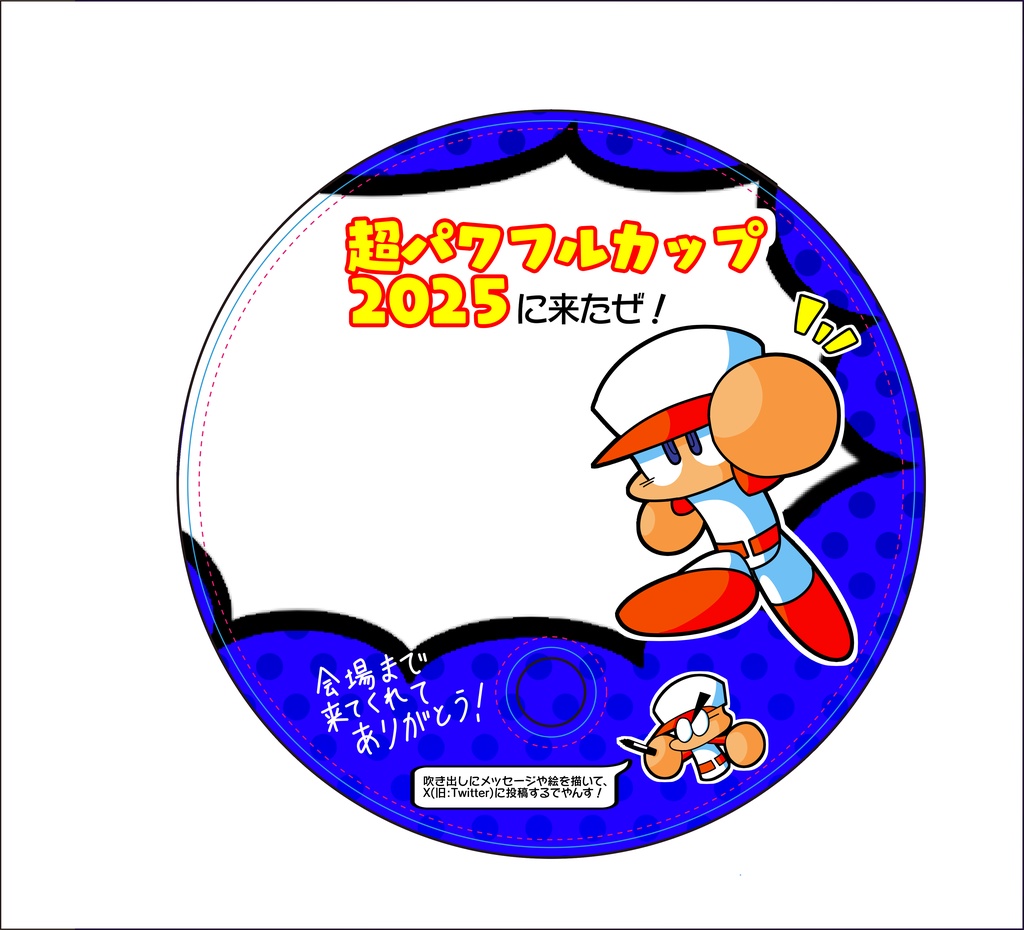 パワプロクンポケットTRPG ~マニュアルブック2~