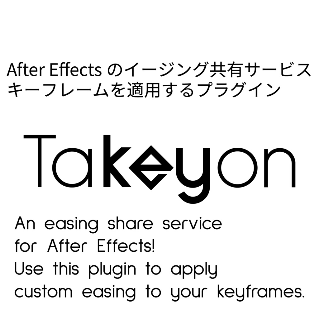 TakeyonConnect v0.1.0Beta