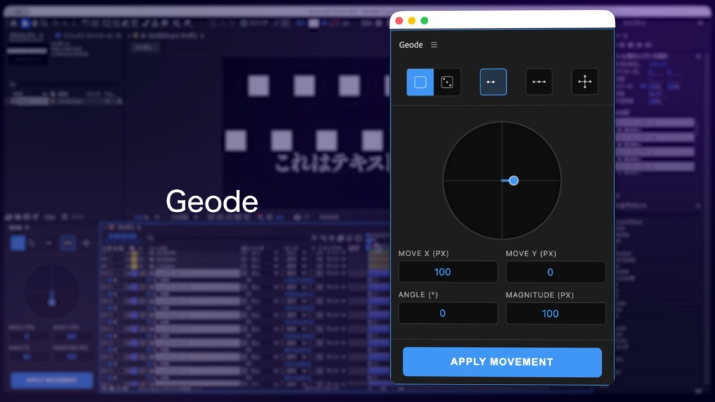 After Effects用オブジェクト移動プラグイン「Geode」