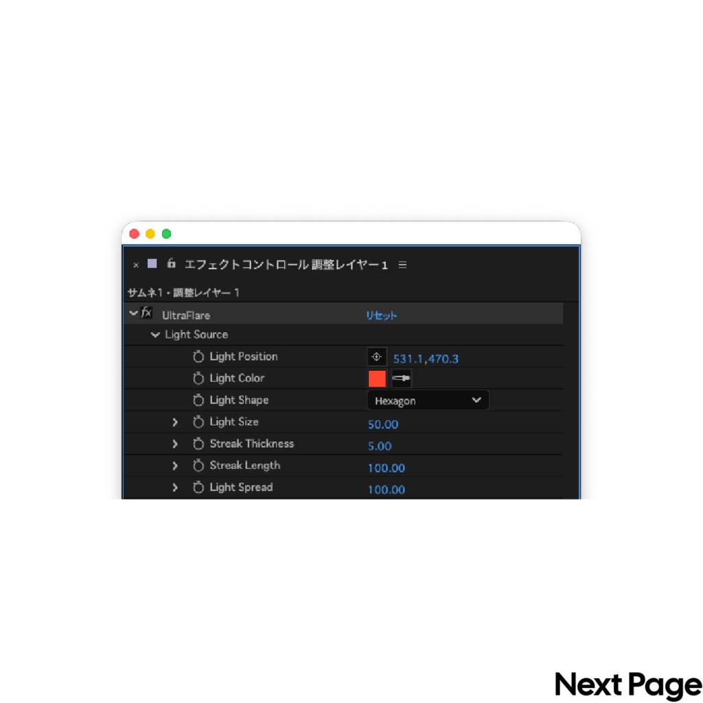 After Effects用レンズフレアプラグイン「UltraFlare」