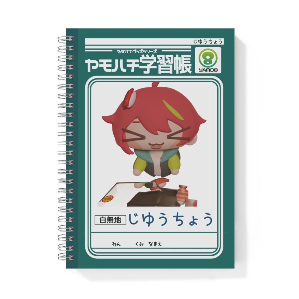 ヤモハチ学習帳風 リングノート