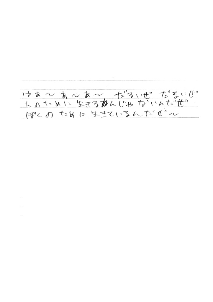 中学生のときに書いた詩をまとめた本(紙の本)