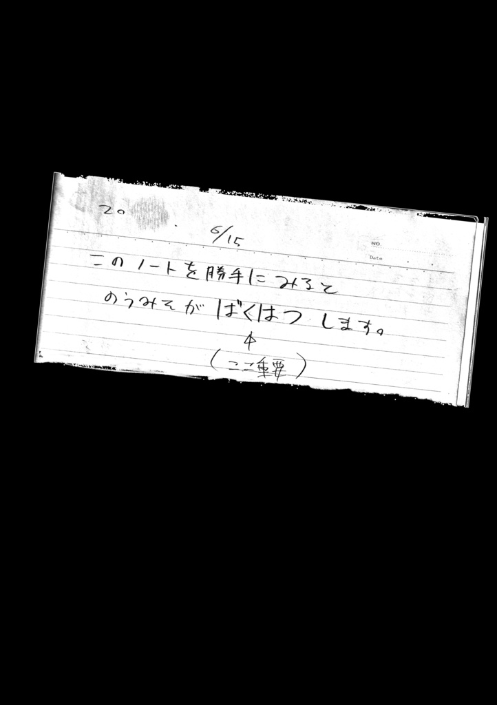 中学生のときに書いた詩をまとめた本(紙の本)