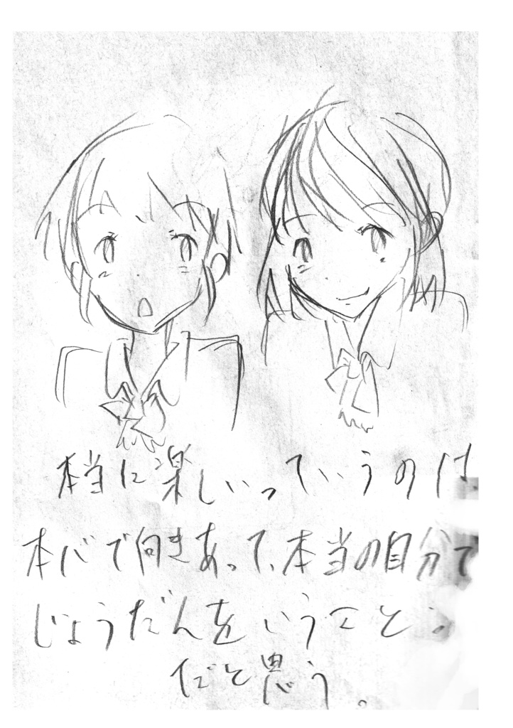 中学生のときに書いた詩をまとめた本(紙の本)