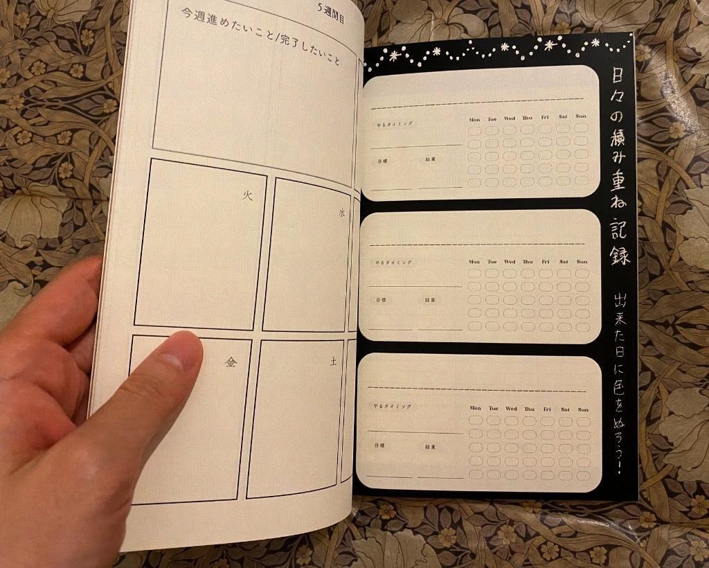 【ノート】つくりたい人のための積み重ねノート