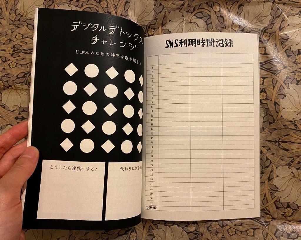 【ノート】つくりたい人のための積み重ねノート