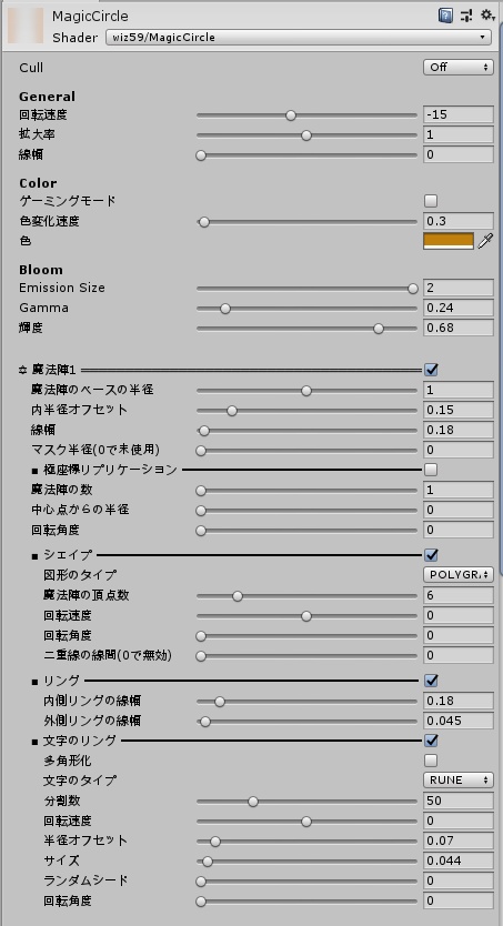 【VRChat向け】 魔法陣シェーダーセット
