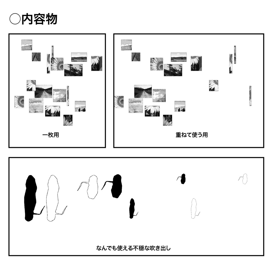 【TRPG素材】貼るだけで使える漫画風ココフォリア素材