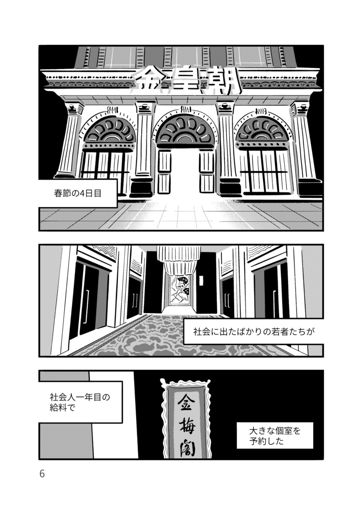 恋愛したくない! 巻①