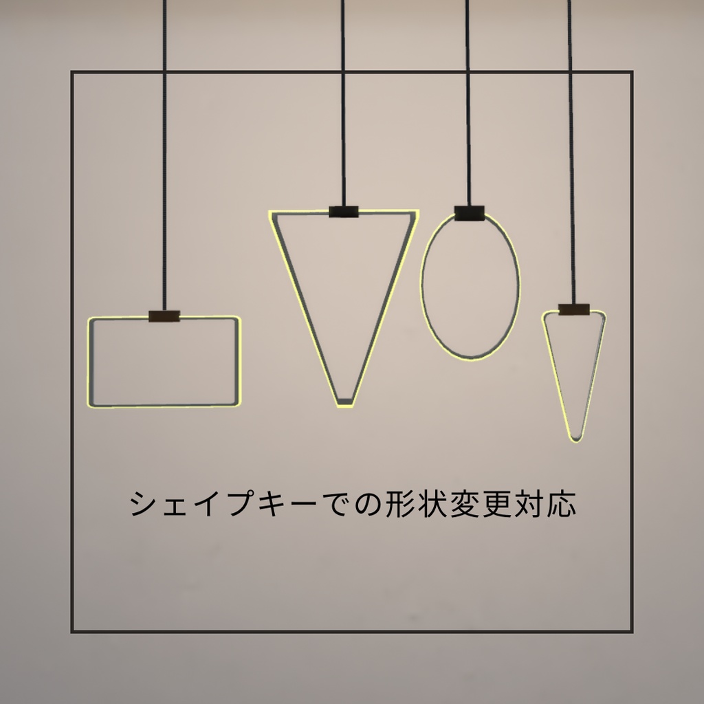 【無料】【3Dモデル】シェイプド ペンダントライト (Shaped Pendant Light)