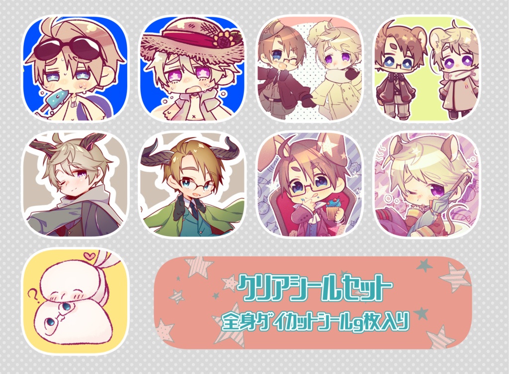 はるまちクリアシールセット