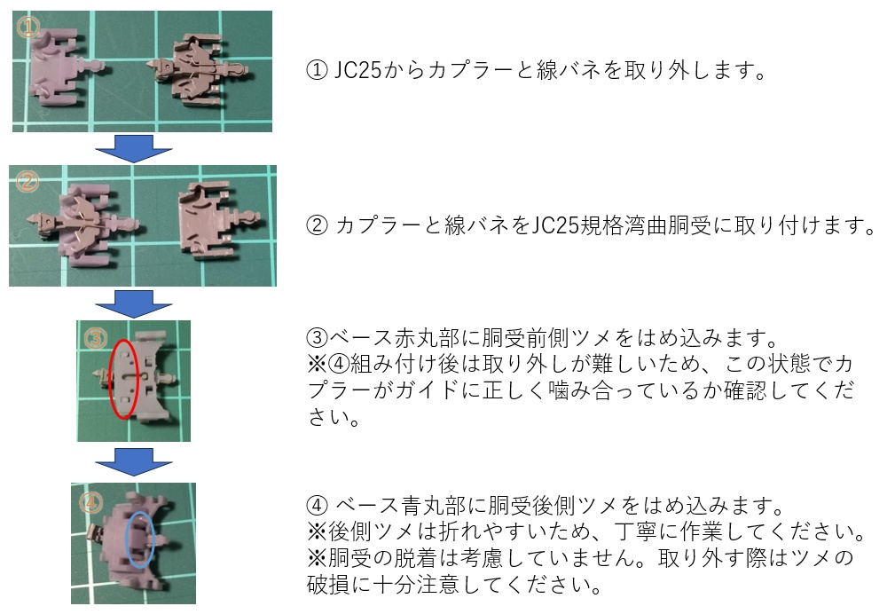 JC25規格湾曲胴受<NSI0102001-103>