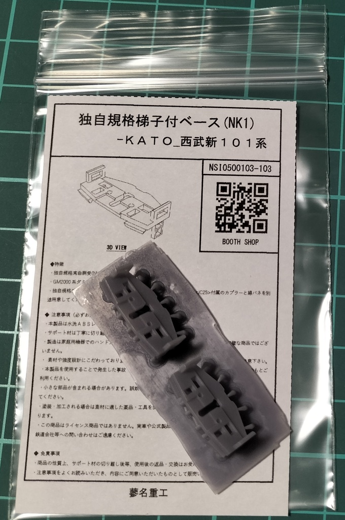 独自規格梯子付ベース(NK1)<NSI0500103-103>