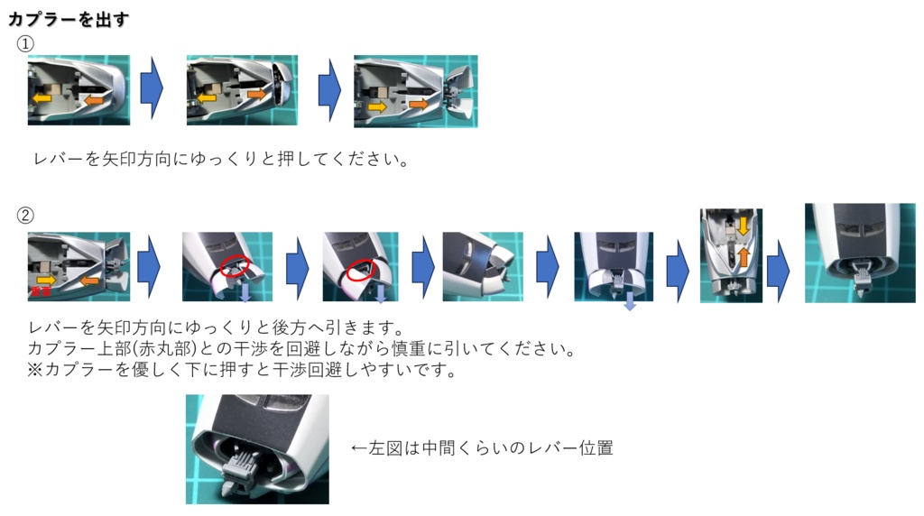 E3系用連結器換装機構<NBT020E301-201>