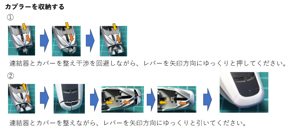 E3系用連結器換装機構<NBT020E301-101>