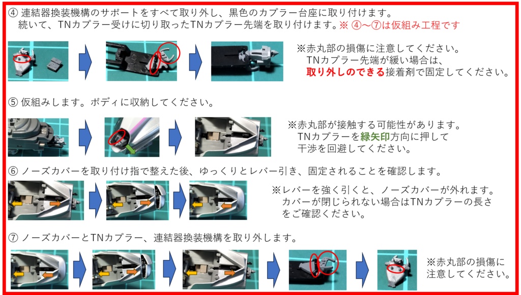 E3系用連結器換装機構<NBT020E301-201>