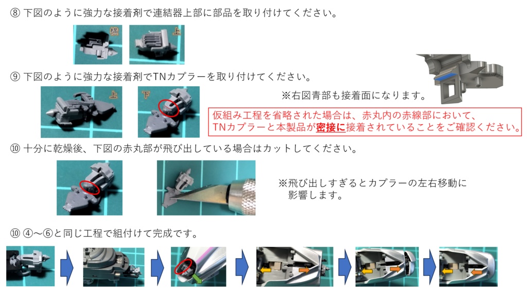 E3系用連結器換装機構<NBT020E301-201>