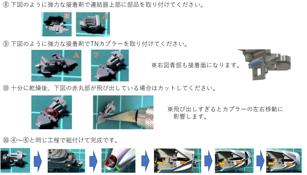 E3系用連結器換装機構<NBT020E301-101>
