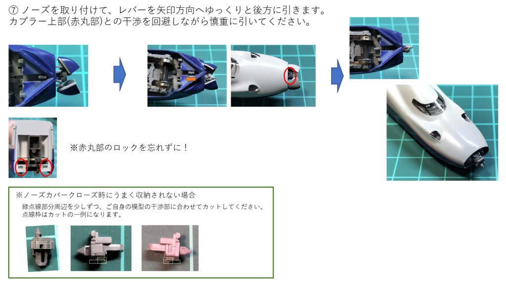 E2・E4系用連結器換装機構<NBT030E401-103>