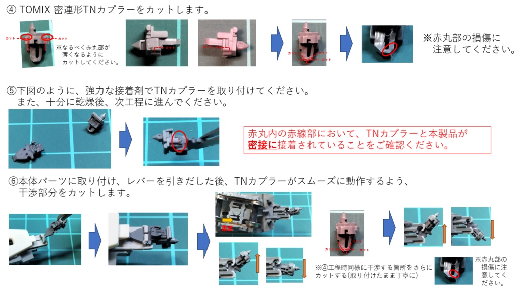 E2・E4系用連結器換装機構<NBT030E401-103>