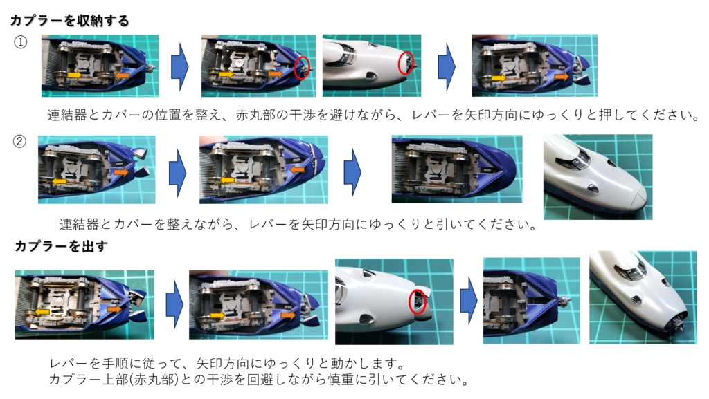 E2・E4系用連結器換装機構<NBT030E401-103>