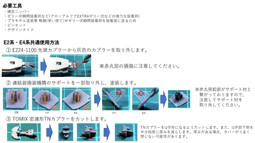 E2・E4系用連結器換装機構<NBT030E401-103>