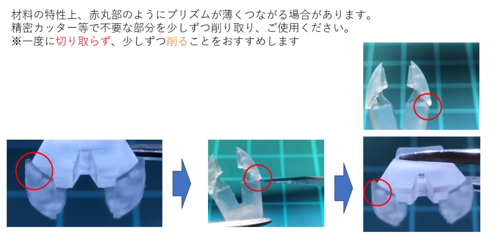 T社500系用-HTプリズム<NBT0750001-103> / T社500系用-HTプリズムPRO<NBT0750001-105>