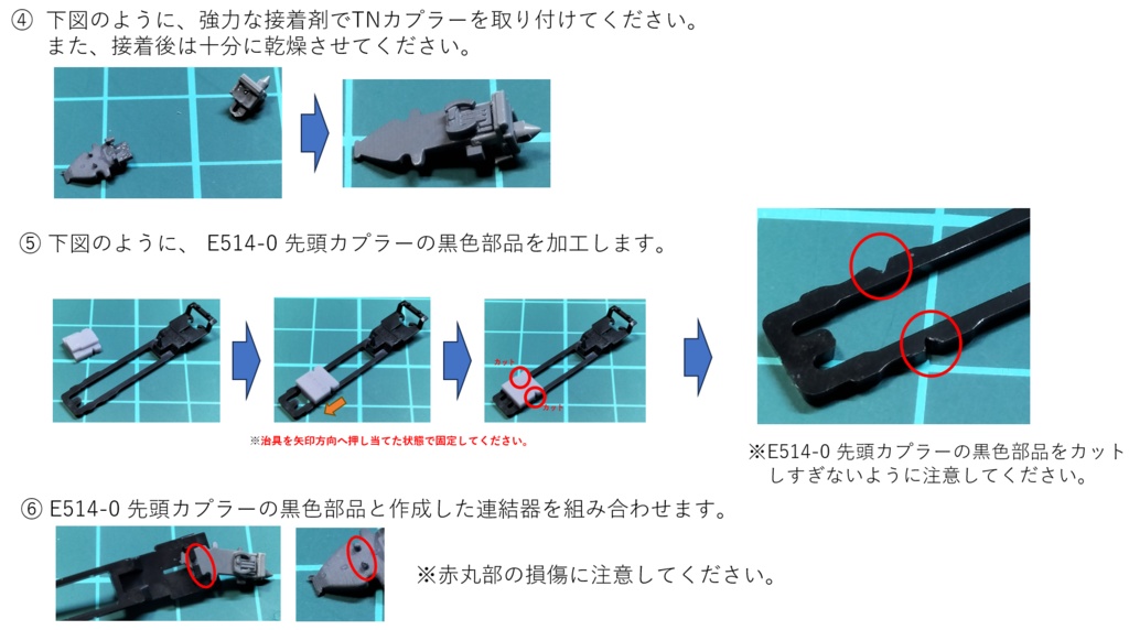 E5系用連結器換装機構<NBT040E501-101>