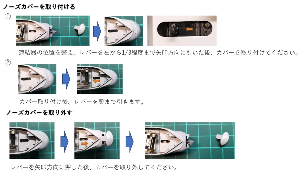 E5系用連結器換装機構<NBT040E501-101>