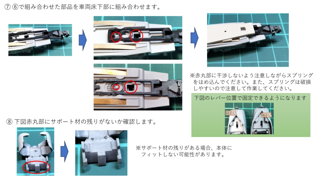 E6系用連結器換装機構<NBT050E601-101>