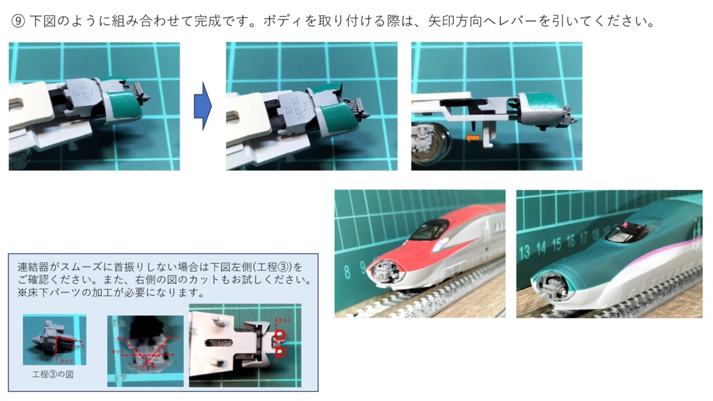 E6系用連結器換装機構<NBT050E601-101>