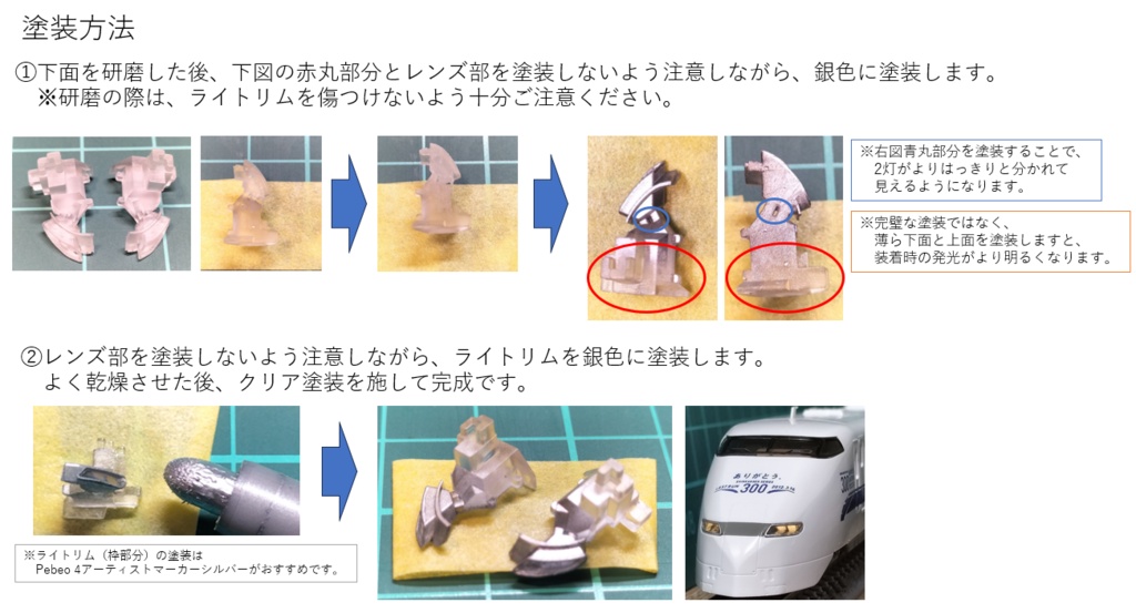 T社300系用-HTプリズム<NBT0830001-103>