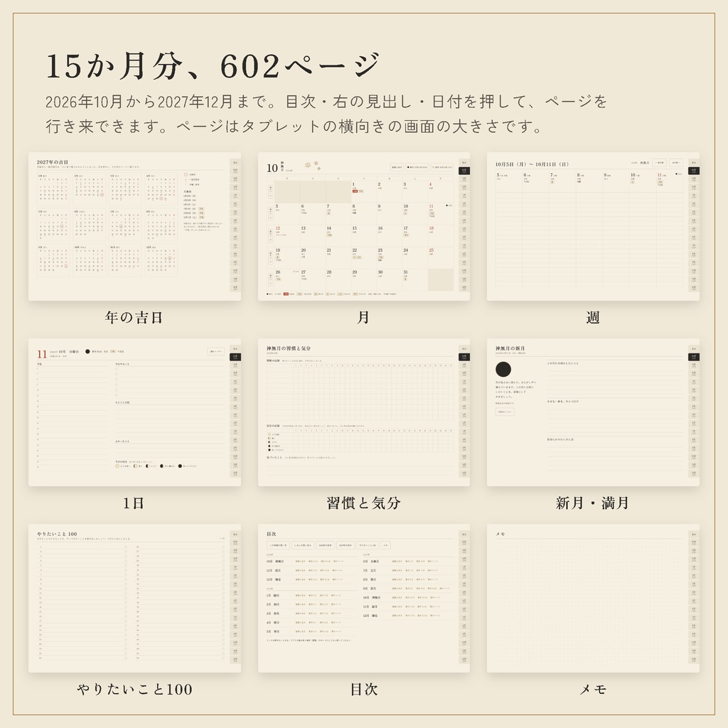 デジタル手帳2027(2026年10月始まり)|吉日と月の満ち欠け|暦守の手帳 5色から選べる・ステッカー付き