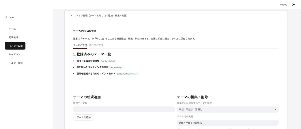 【note記事自動生成システム】Monograph - AIで執筆を劇的に効率化!マルチモデル(Gemini/GPT/Claude)対応・見出し保護機能搭載(Windows用・初心者マニュアル付)