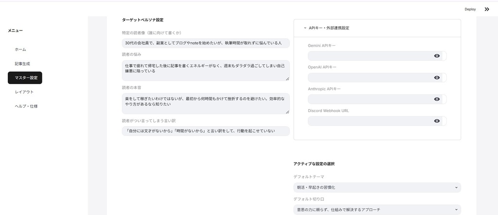【note記事自動生成システム】Monograph - AIで執筆を劇的に効率化!マルチモデル(Gemini/GPT/Claude)対応・見出し保護機能搭載(Windows用・初心者マニュアル付)