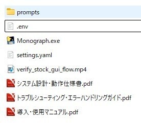 【note記事自動生成システム】Monograph - AIで執筆を劇的に効率化!マルチモデル(Gemini/GPT/Claude)対応・見出し保護機能搭載(Windows用・初心者マニュアル付)